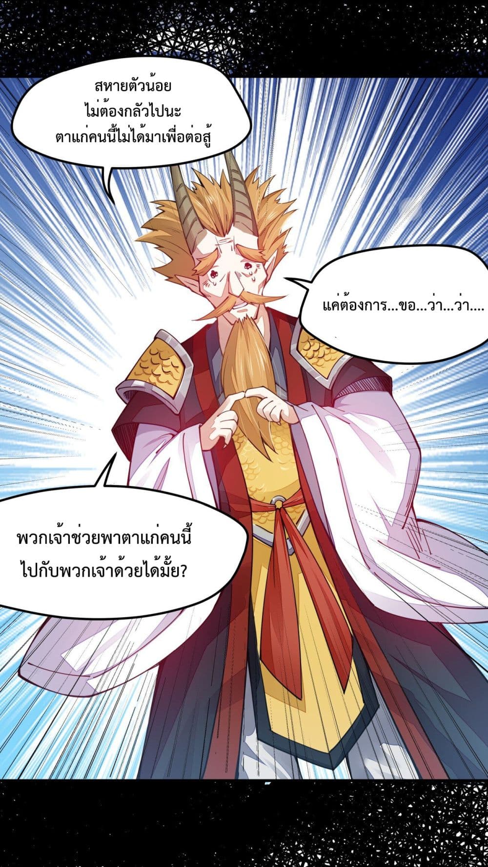 Sword God’s Life Is Not That Boring 7-7