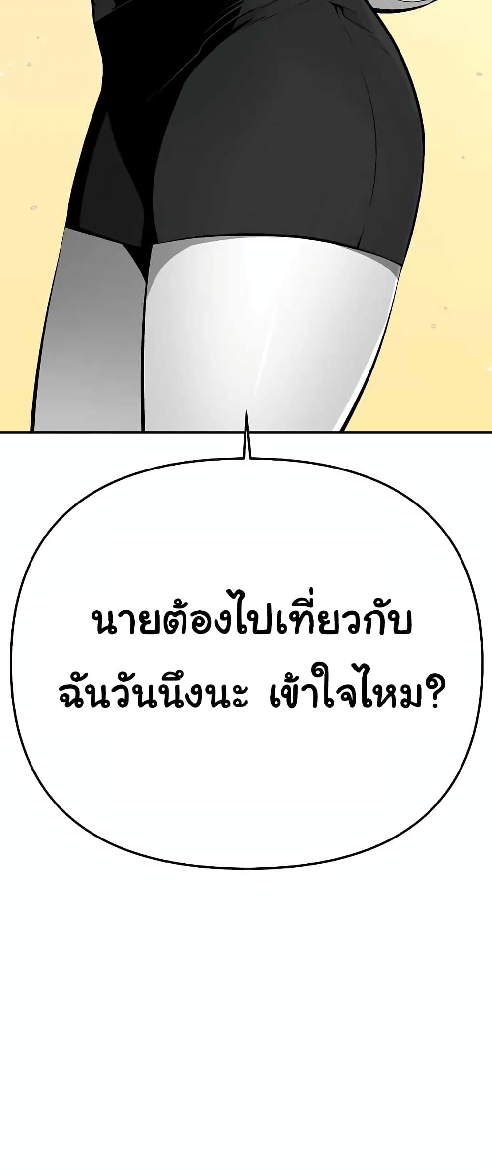 Beast Burn อสูรร้ายกลายพันธุ์ 13-ความเปลี่ยนแปลง