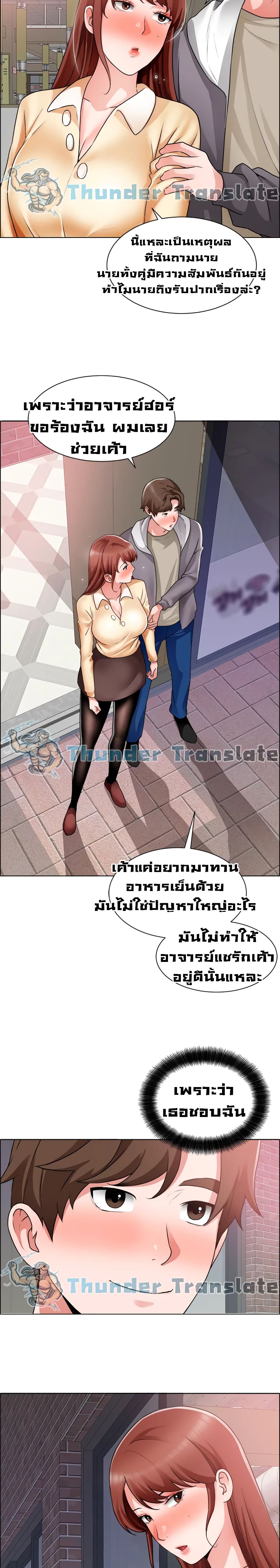 Nogada Romance วุ่นรัก นักก่อสร้าง 32-32