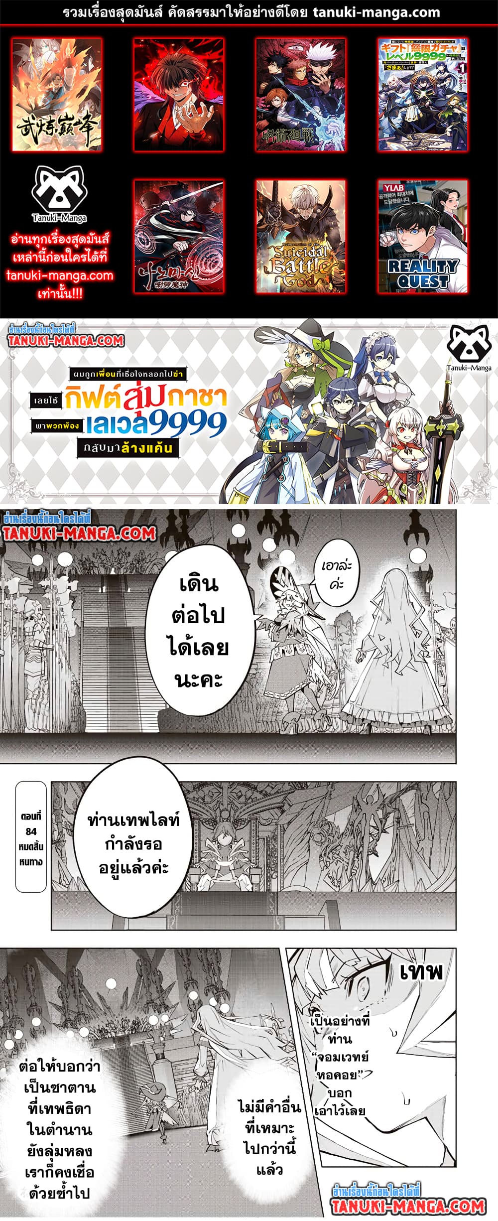 Shinjiteita Nakama Tachi Ni Dungeon Okuchi De Korosare Kaketa ga Gift 『Mugen Gacha』 De Level 9999 No Nakama Tachi Wo Te Ni Irete Moto Party Member To Sekai Ni Fukushu & 『Zama A!』 Shimasu!  กาชาเกลือมาหลายปี ขอไวฟุSURซักทีจะเป็นไรไป 84-84