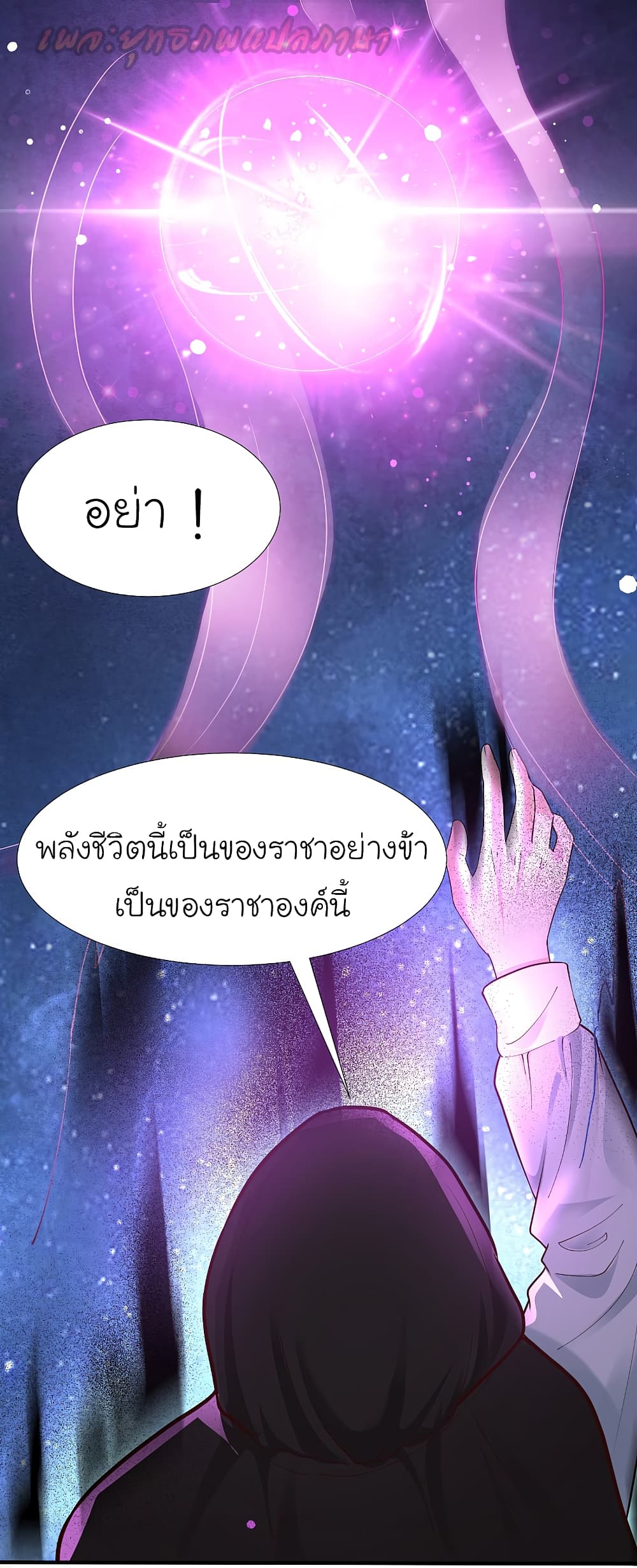 The Strongest Peach Blossom ราชาดอกไม้อมตะ 175-175