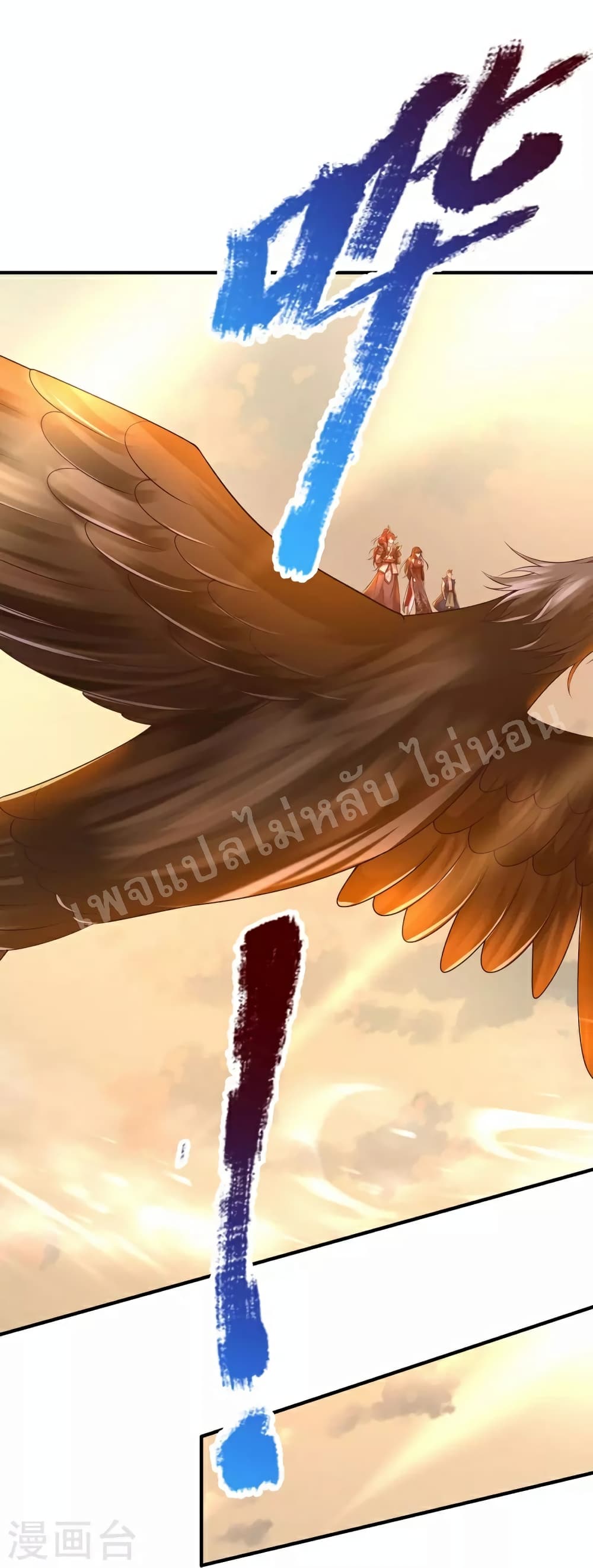 Ultimate Demon King System สุดยอดระบบเจ้าราชันย์ปีศาจ 111-111