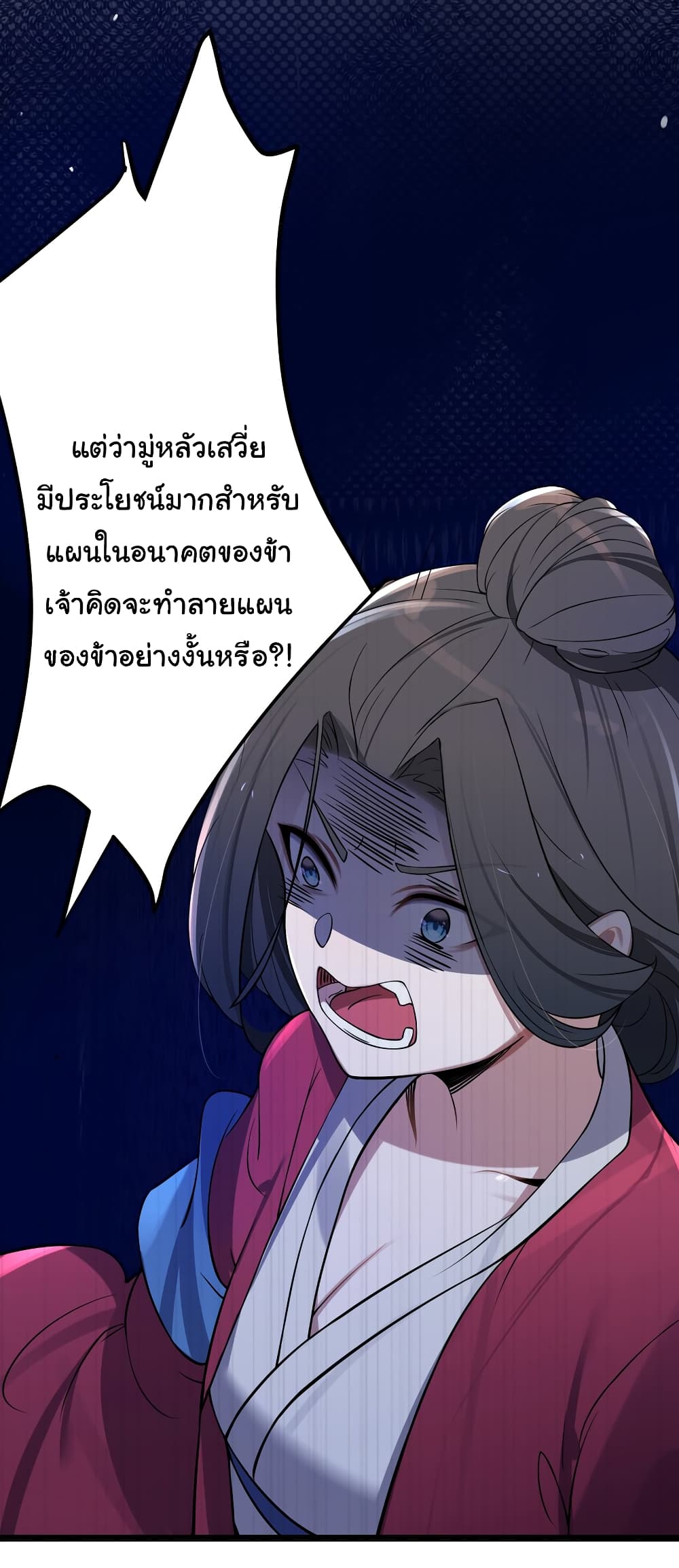 The Lady Is Actually the Future Tyrant and Empress 8-8