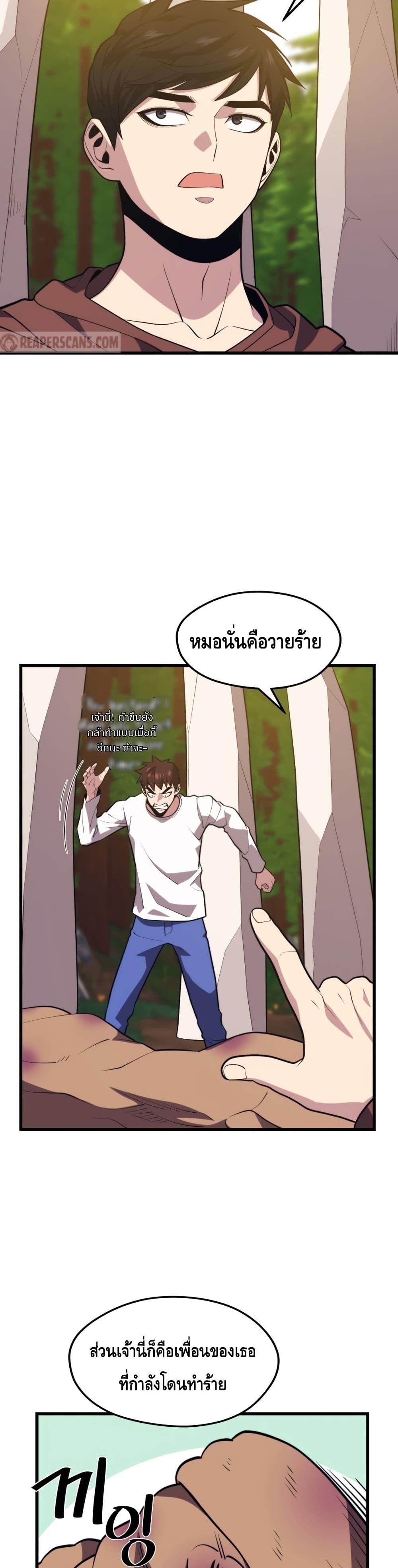Seoul Station Necromancer 54-54
