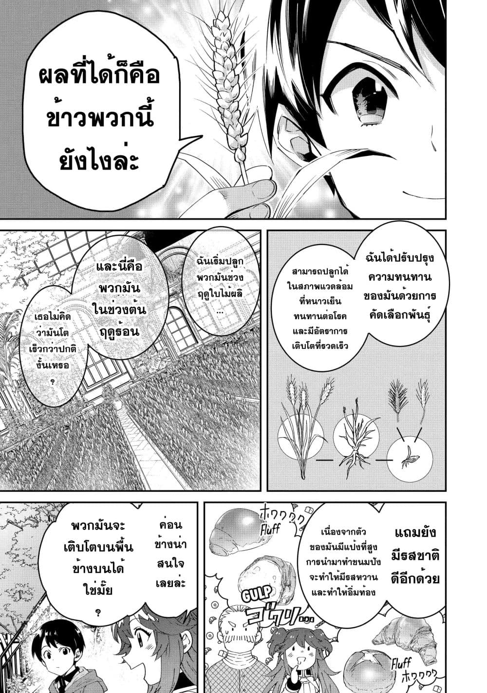 Tensei Ouji wa Renkinjutsushi to Nari Koukoku Suru 2.2-2.2