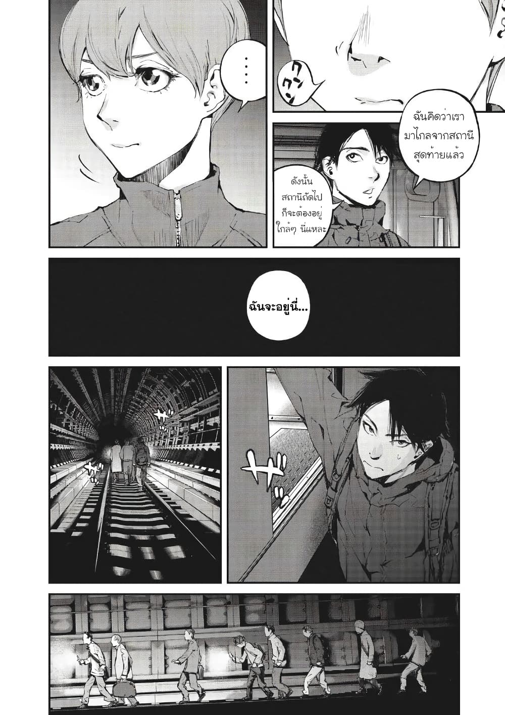 Gajuu: The Beast 1-1