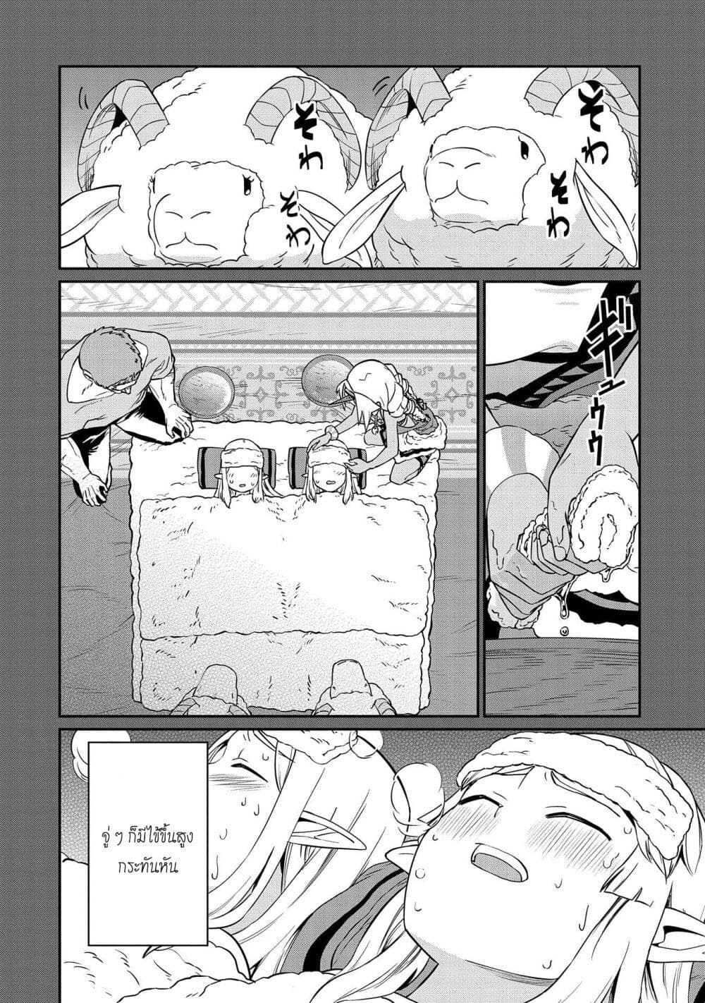 Ryoumin 0-nin Start no Henkyou Ryoushusama 9-9