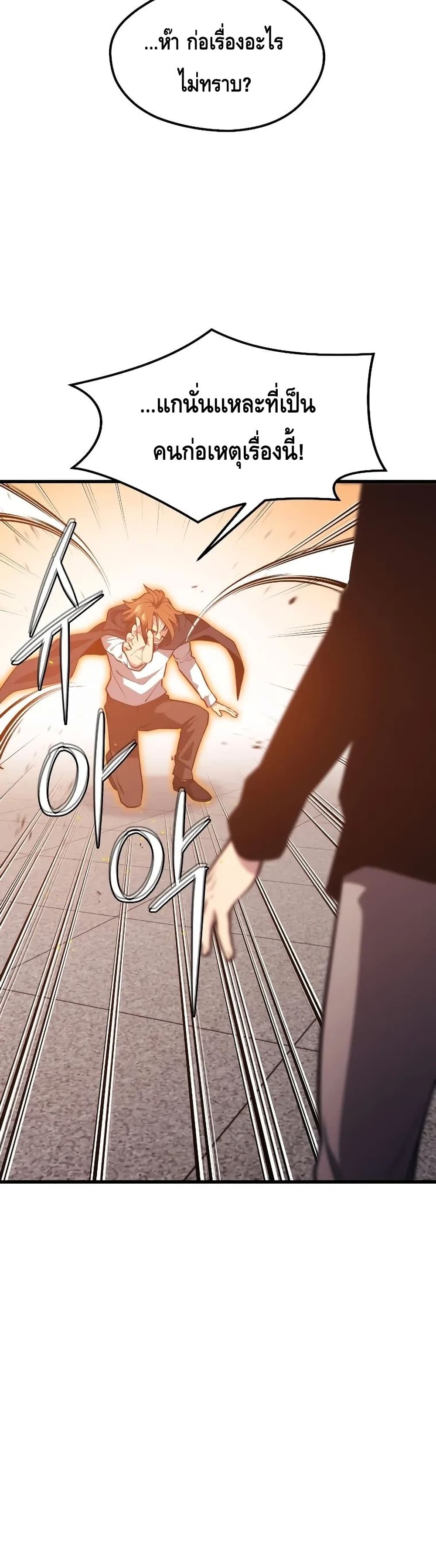 Seoul Station Necromancer 65-65