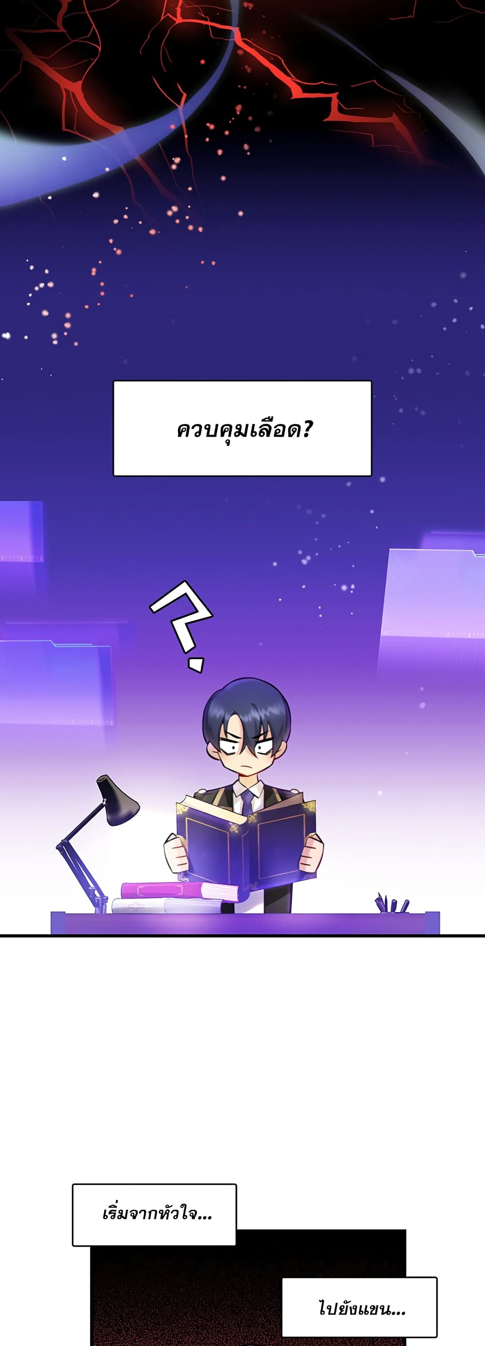 Trapped in the Academy’s Eroge 2-2