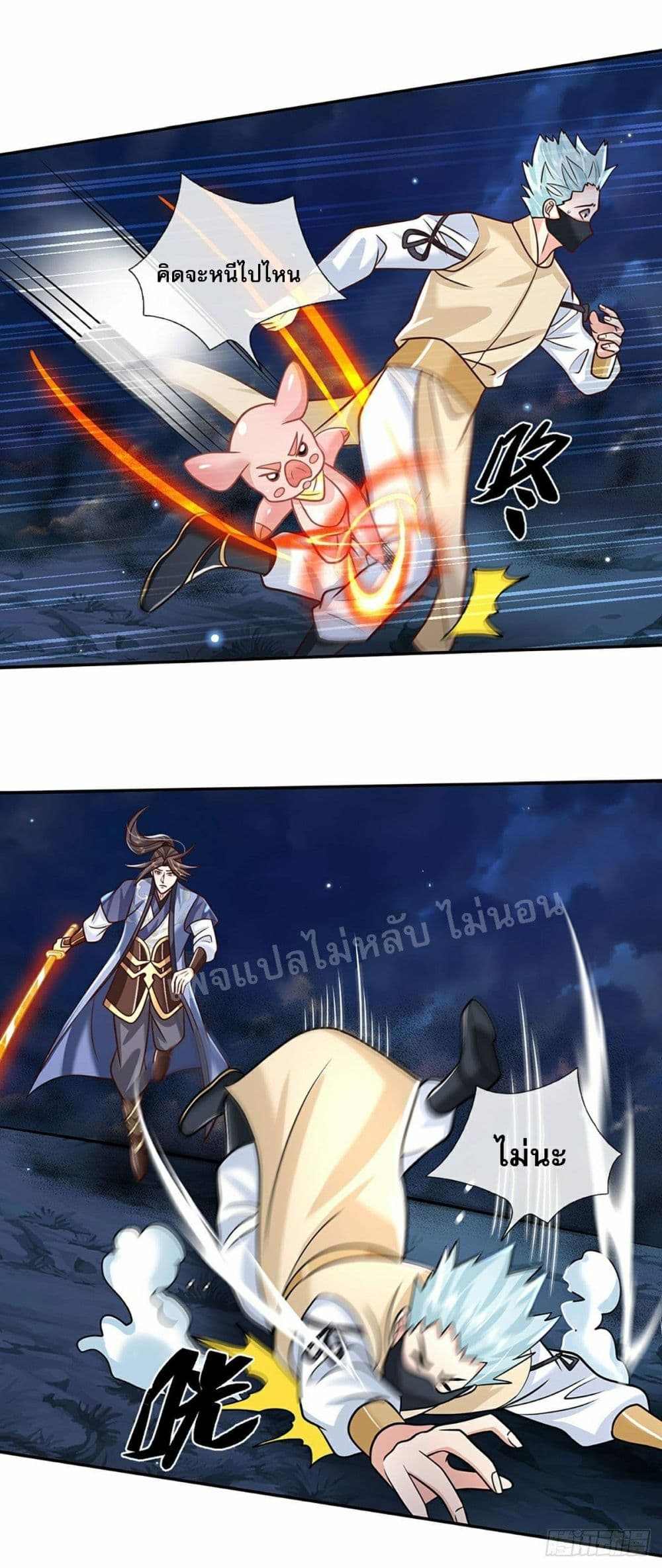 Royal God of War, Rising Dragon ราชันย์เทพยุทธ์มังกรผงาดฟ้า 94-94