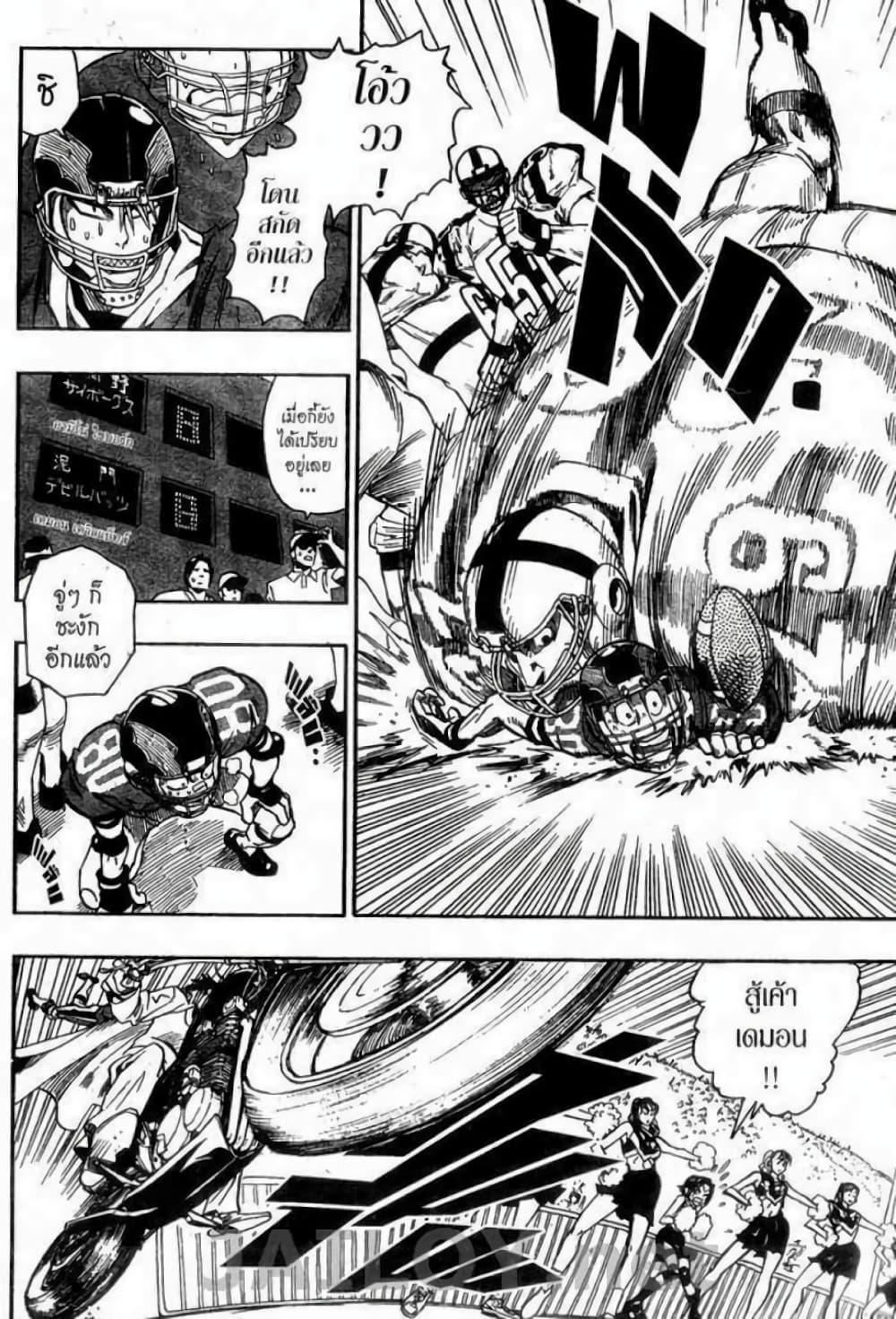 Eyeshield 21 97-97