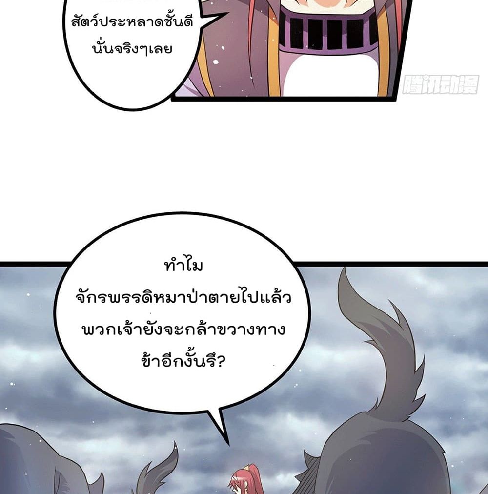 Immortal King of City ราชาอมตะแห่งนคร 215-215