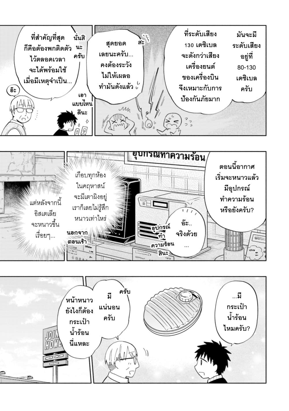 Takarakuji de 40-oku Atattandakedo Isekai ni Ijuu Suru ถูกหวย 4 พันล้านเลยเอาไปเปย์สาวในต่างโลก 46-คำขอจากใจจริง