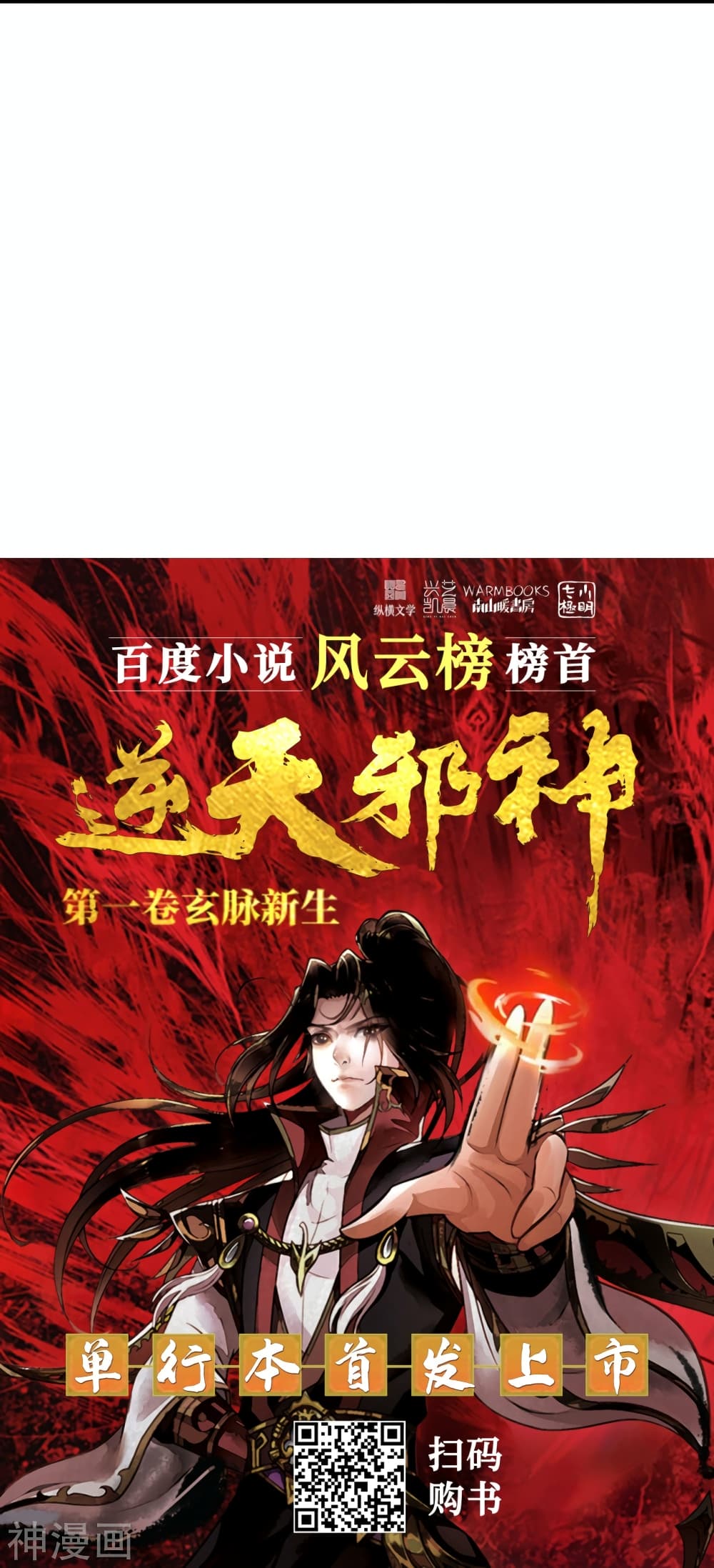 Against the Gods อสูรพลิกฟ้า 480-480
