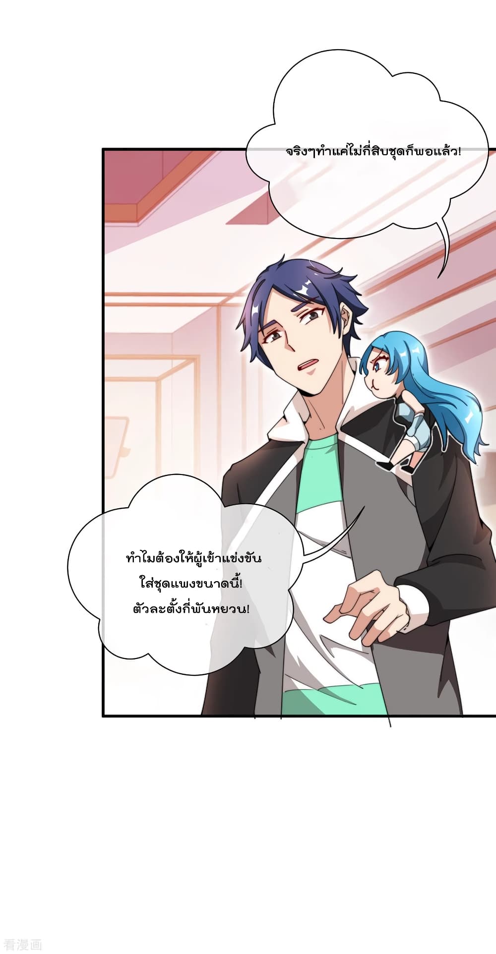 I am The Richest  in The World ข้านี่แหละจะรวยที่สุดในโลก! 159-159