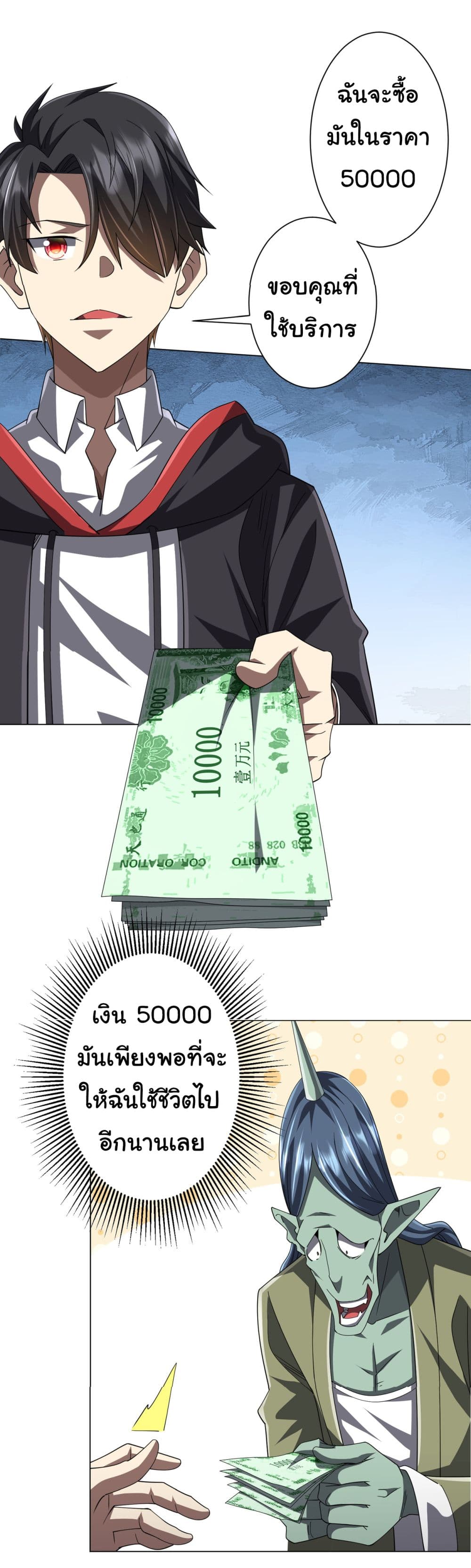 Start with Trillions of Coins 120-120
