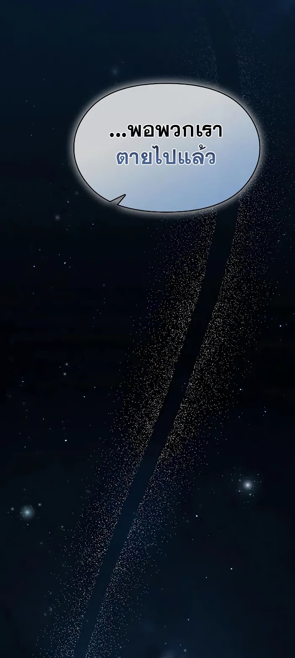 The Nebula's Civilization 27-27