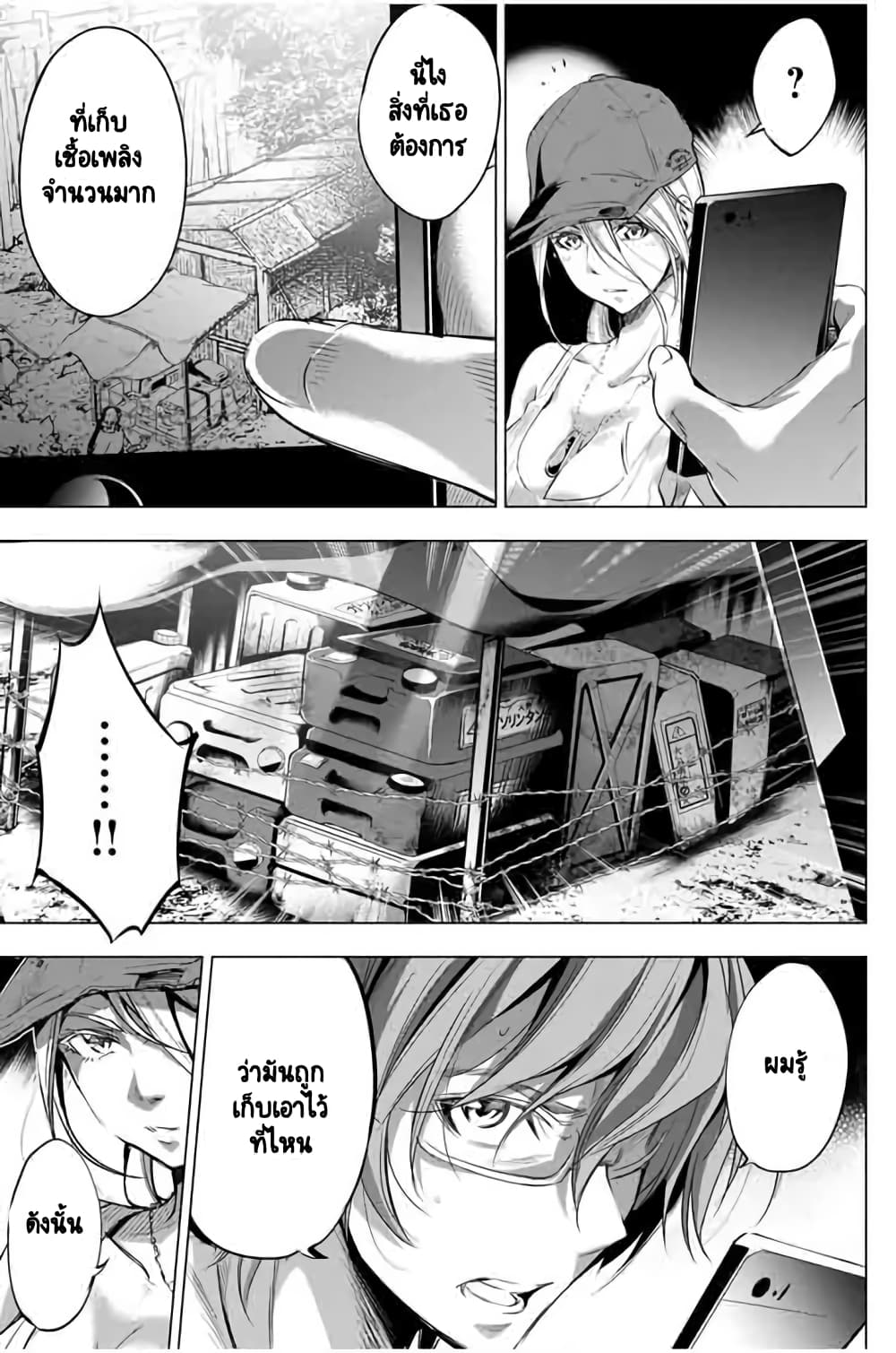 Ingoshima 19-หญิงสาวปริศนาผู้มากับความหวัง