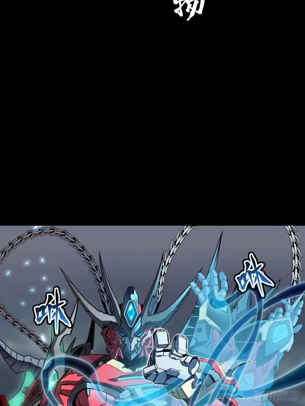 Legend of Star General 111-111