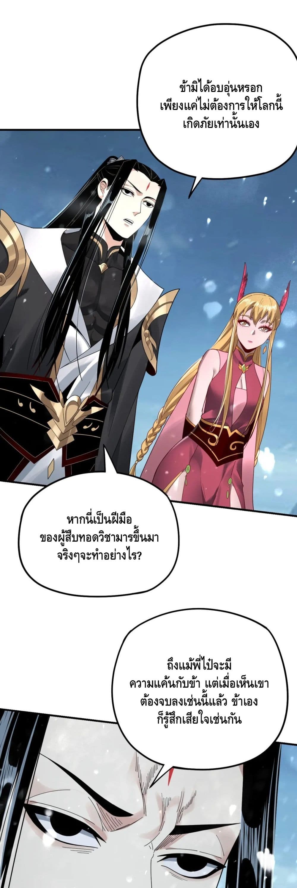 Villain is here 53-53