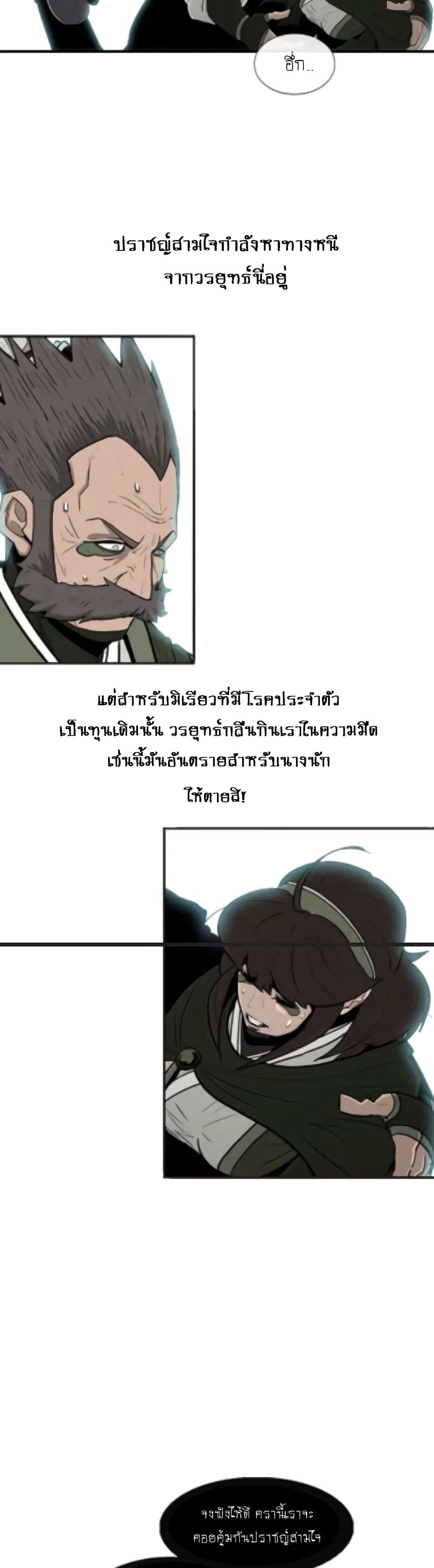 Legend of the Northern Blade 125-125