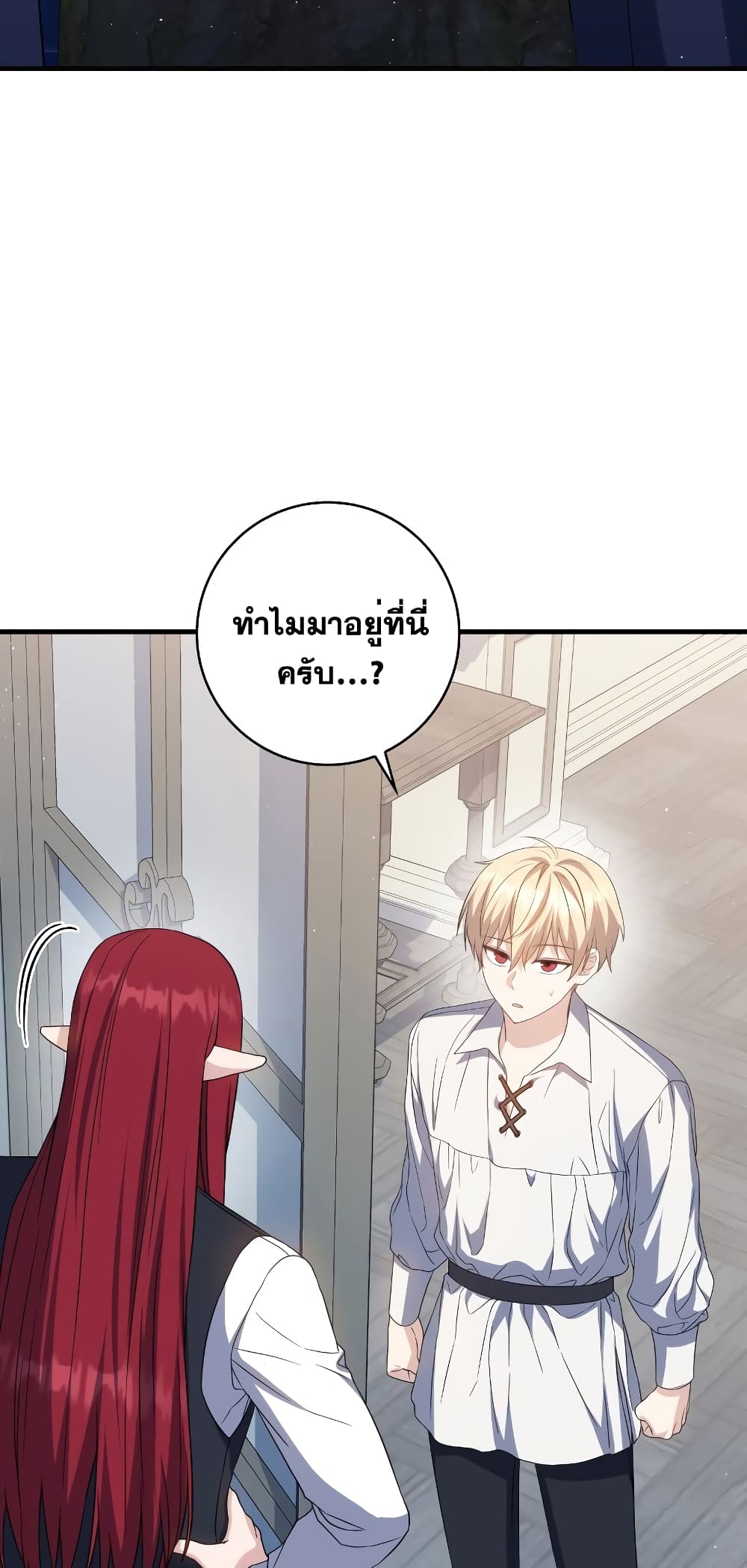 The Reincarnated Assassin is a Genius Swordsman 19-19