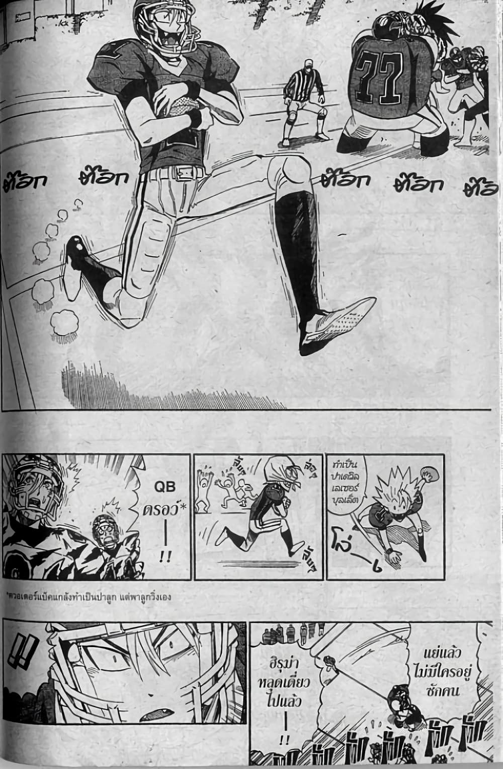 Eyeshield 21 257-257