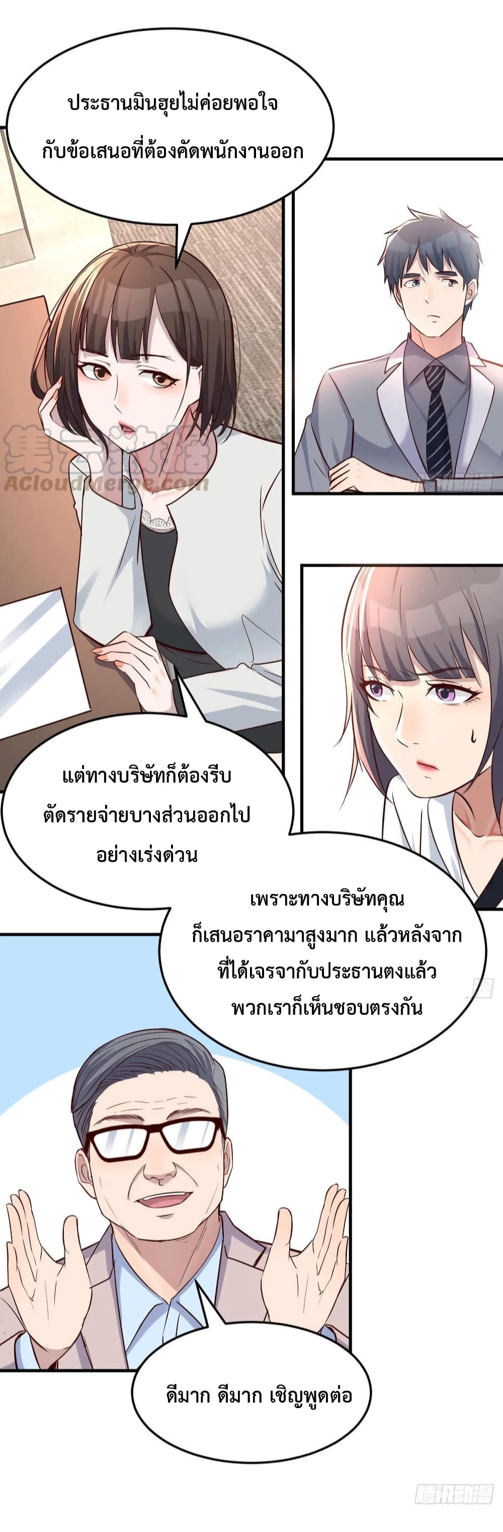 My Twin Girlfriends Loves Me So Much อยู่ดีๆผมก็มีแฟนเป็นแฝดสาวซะงั้น 131-131