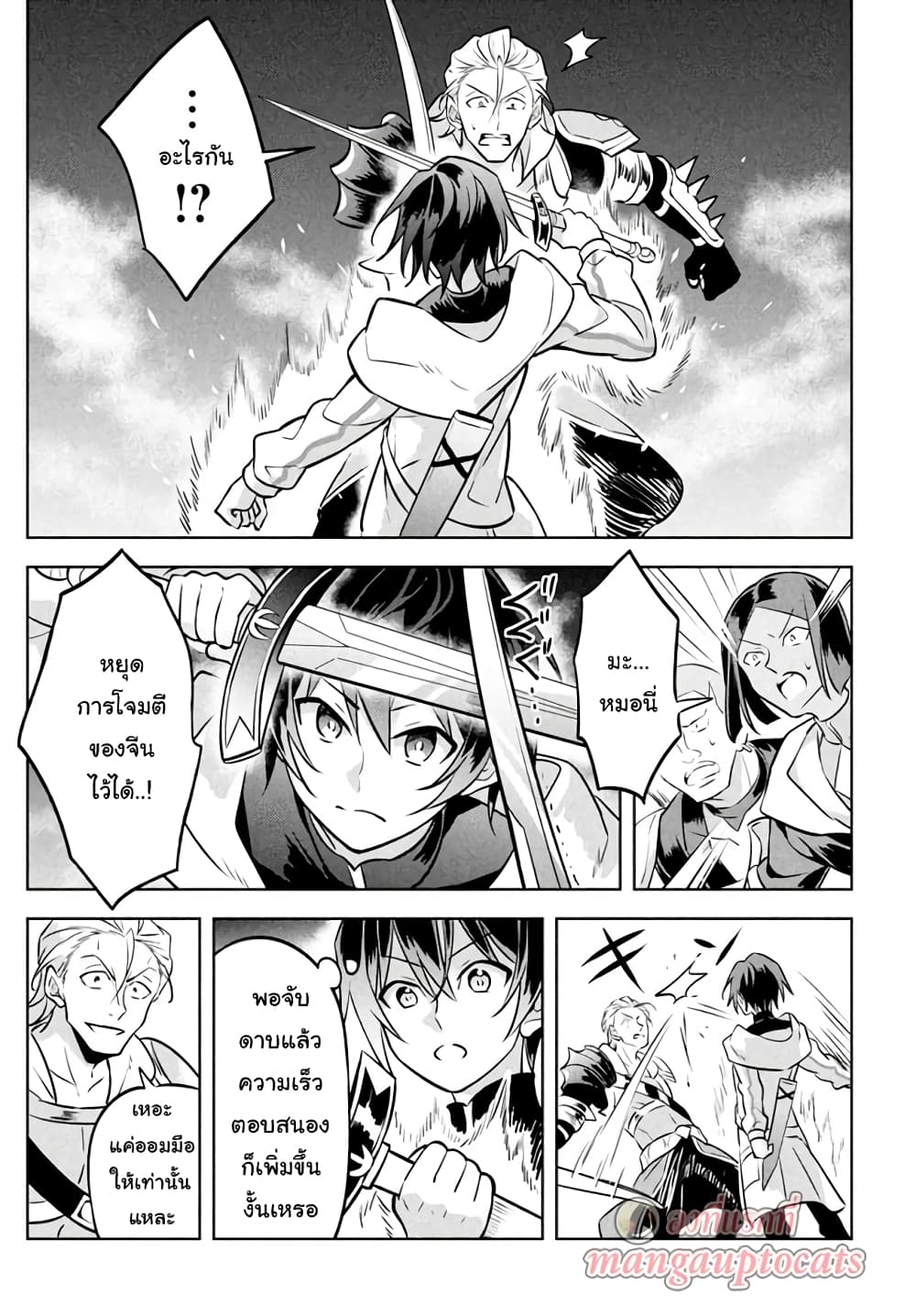 Hazure Skill "Kinomi Master": Skill no Mi (Tabetara Shinu) wo Mugen ni Taberareru You ni Natta Kudan 2.2-2.2