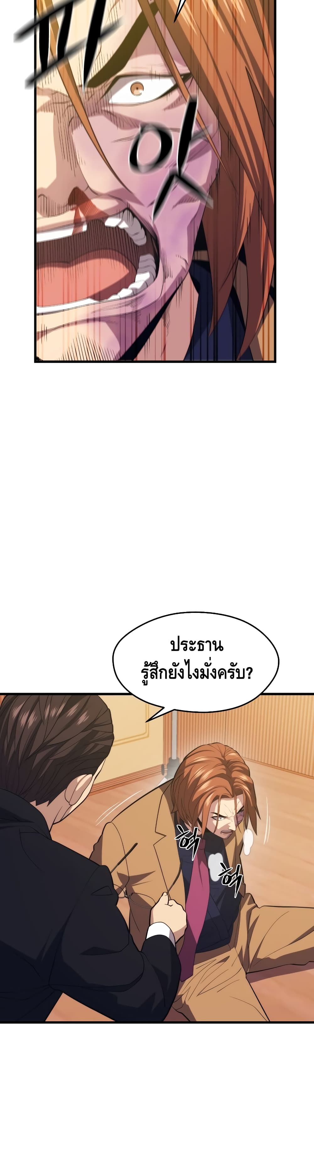 Seoul Station Necromancer 35-35