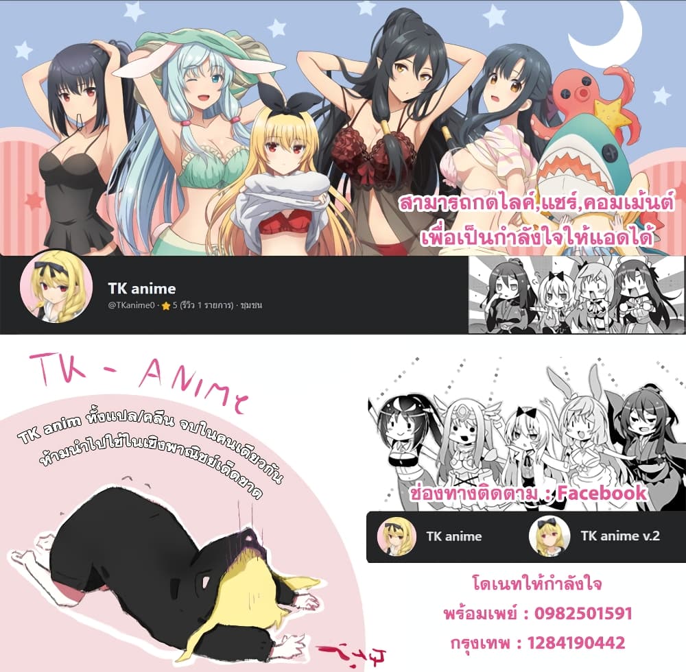 Yuki no Niiduma wa Boku to Tokeaitai 19-19