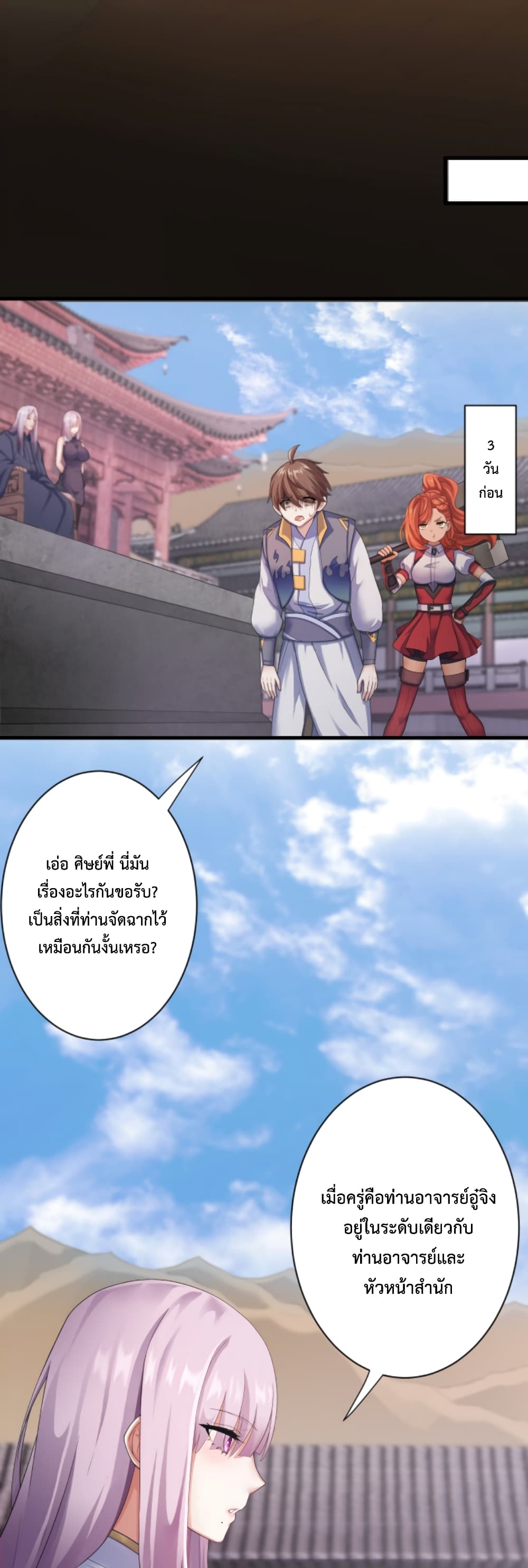 Become Immortal with Gacha 12-12
