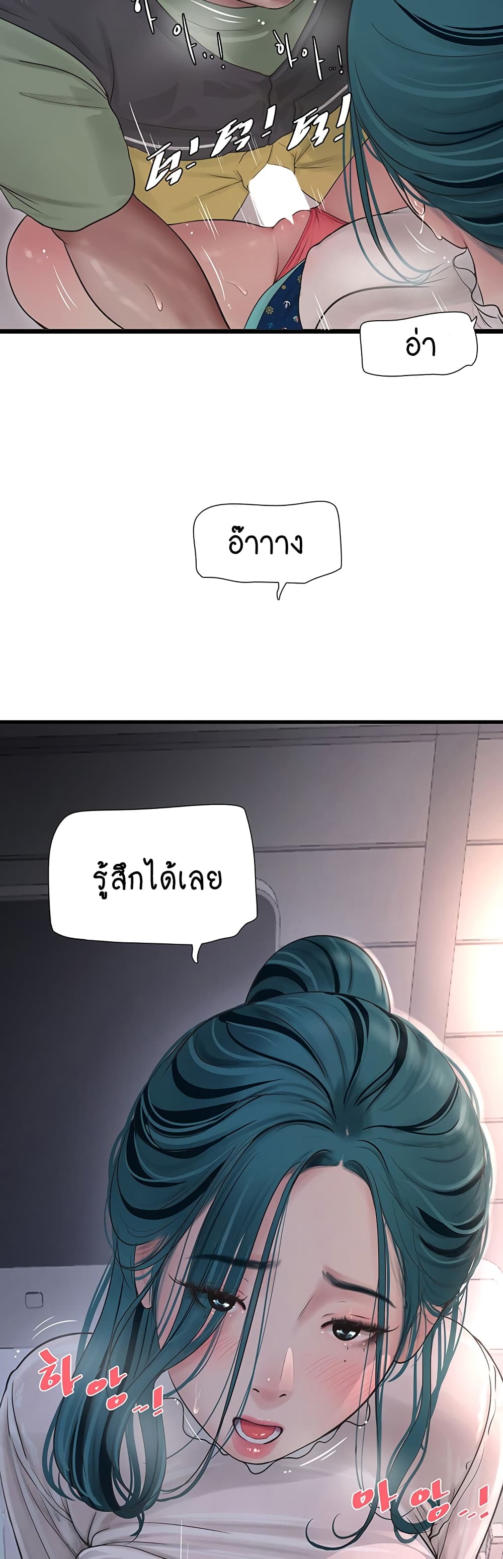 The Hole Diary 34-34