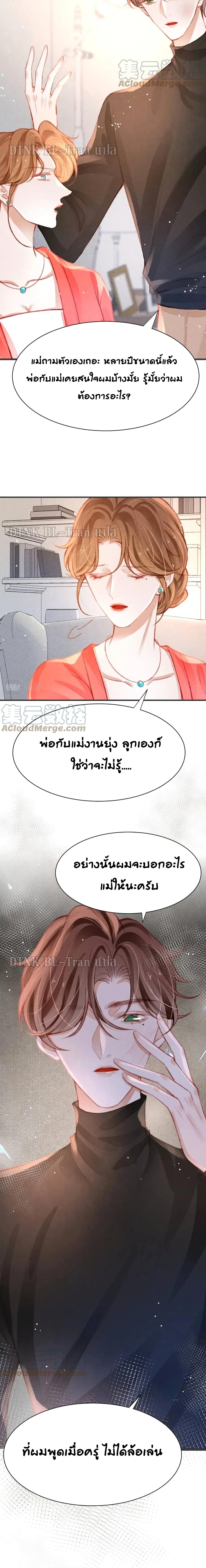 The Lonely King 26-26