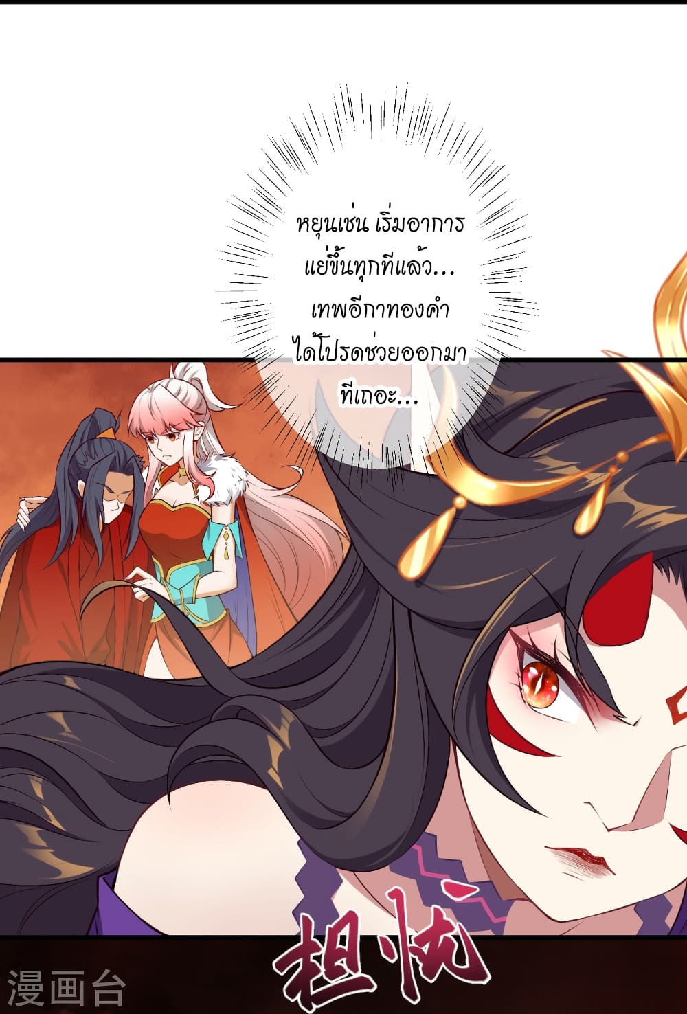 Against the Gods อสูรพลิกฟ้า 509-509