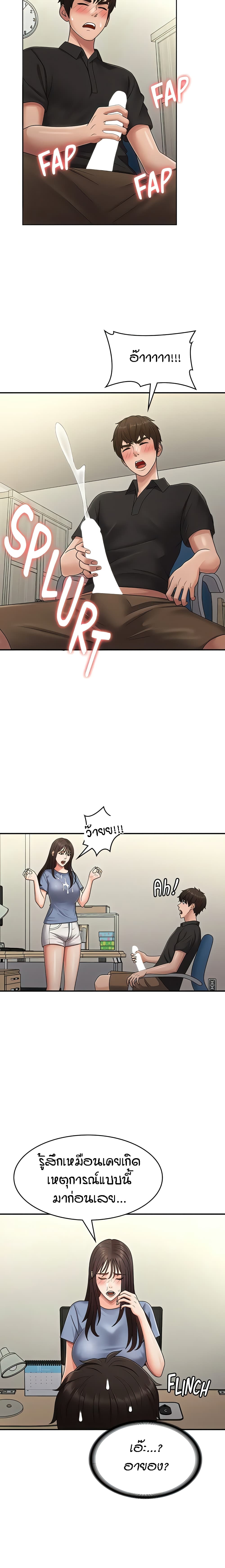 Aunt Puberty 74-ตอนจบ