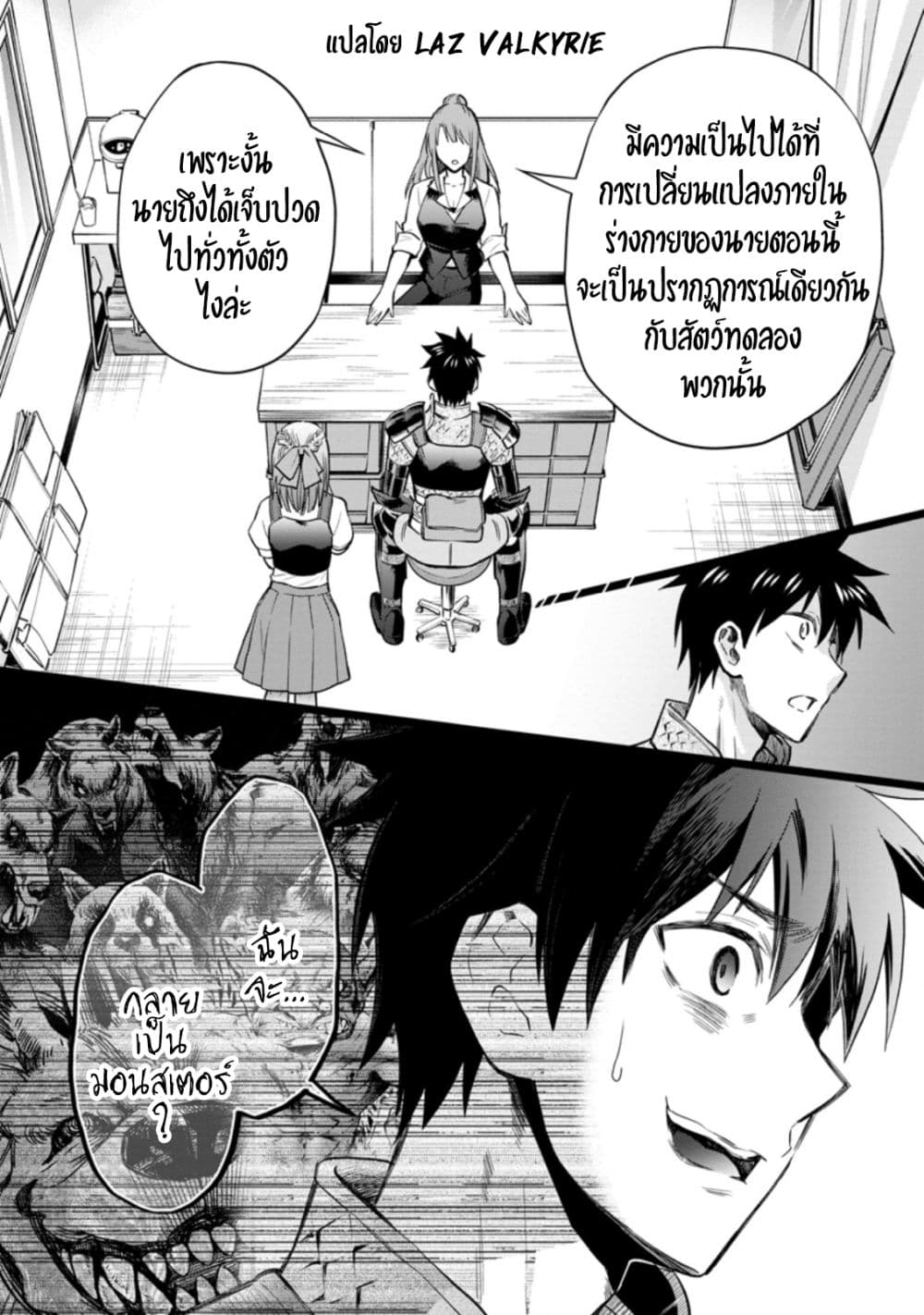 Boken-ka ni Narou! ~ Sukiruboodo de Danjon Kouryaku ~ 34-34