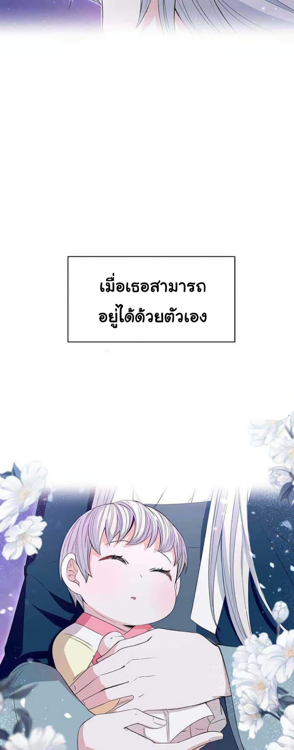 I Become the Tiger’s Daughter 1-1