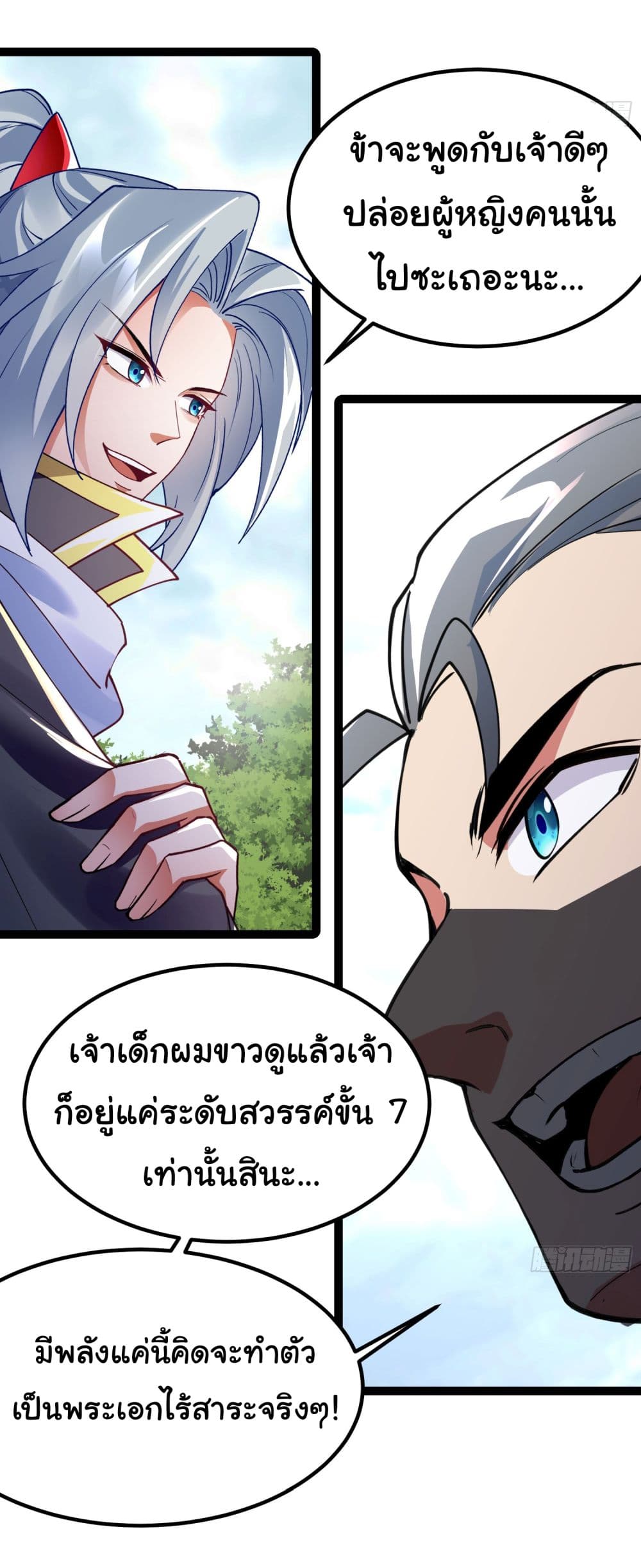 I made a contract with the Evil King 3-3