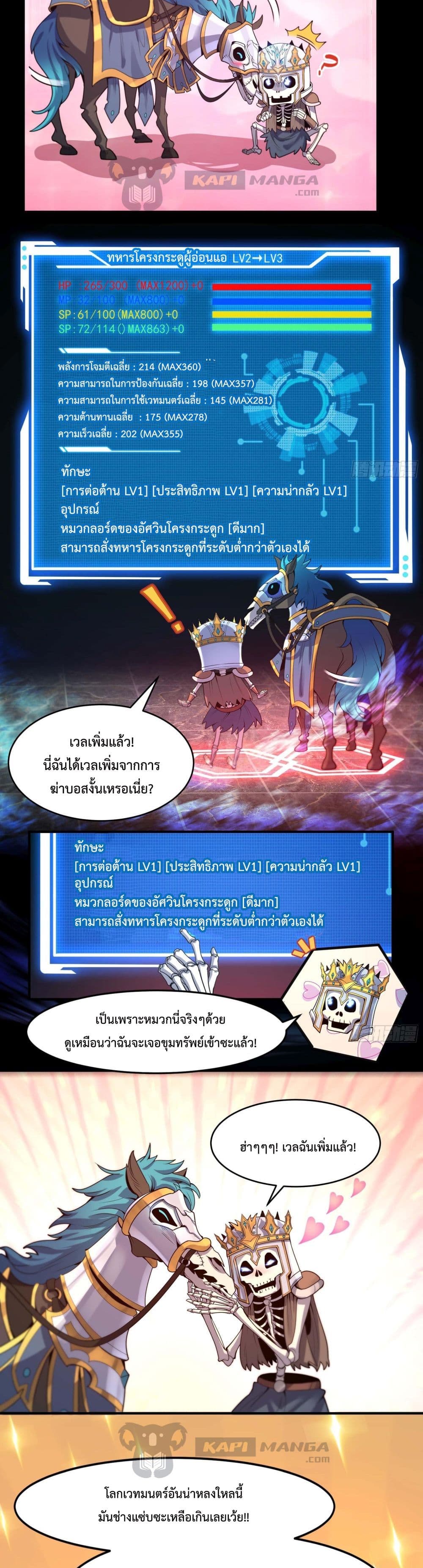 Boss Chao Qiang, Dan Song De Yao Si 3-3