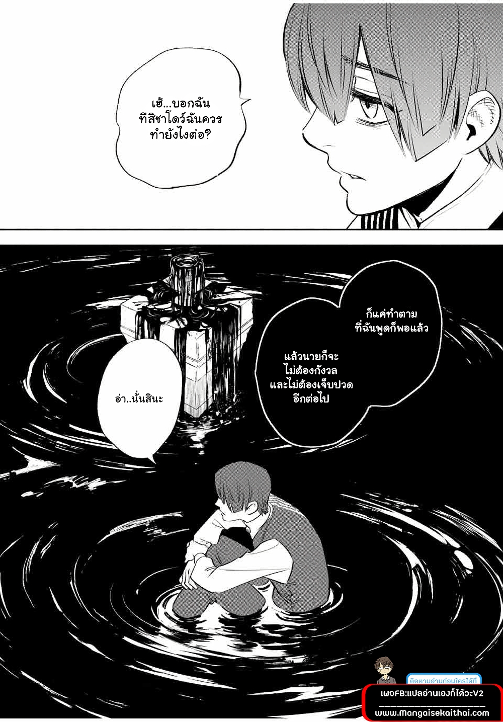 Fuguushoku Kanteishi ga Jitsu wa Saikyou datta ~Naraku de Kitaeta Shingan de Musou suru~ นักประเมินไร้ค่าบัพมาไร้พ่าย 34.2-34.2
