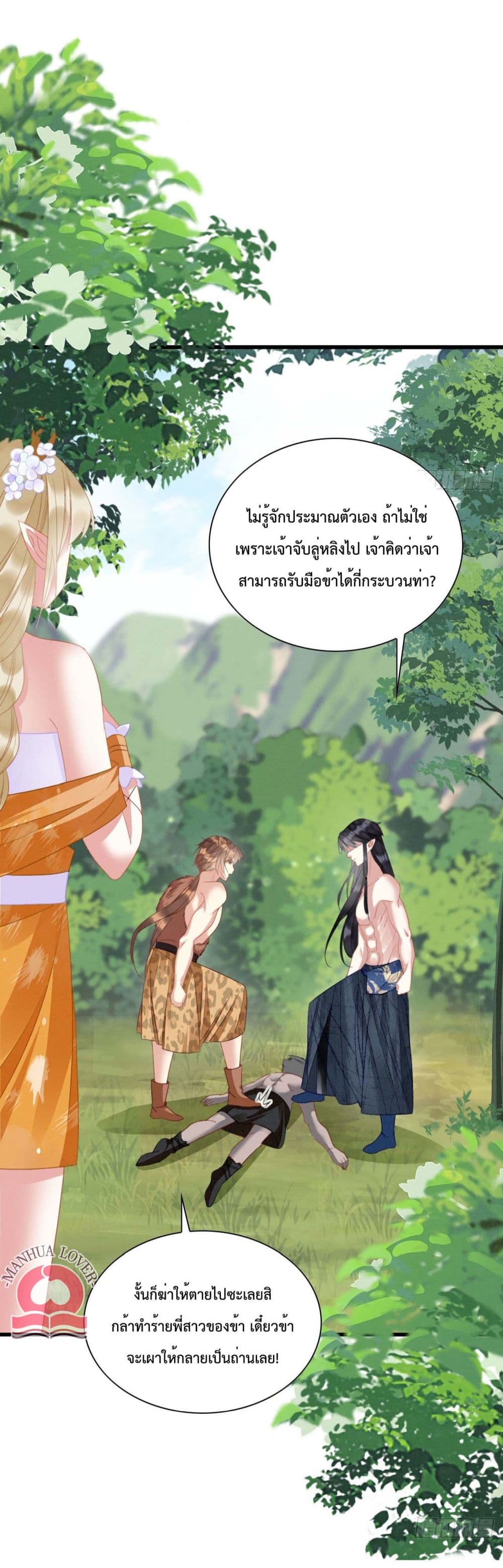 Help! The Snake Husband Loves Me So Much! 13-13