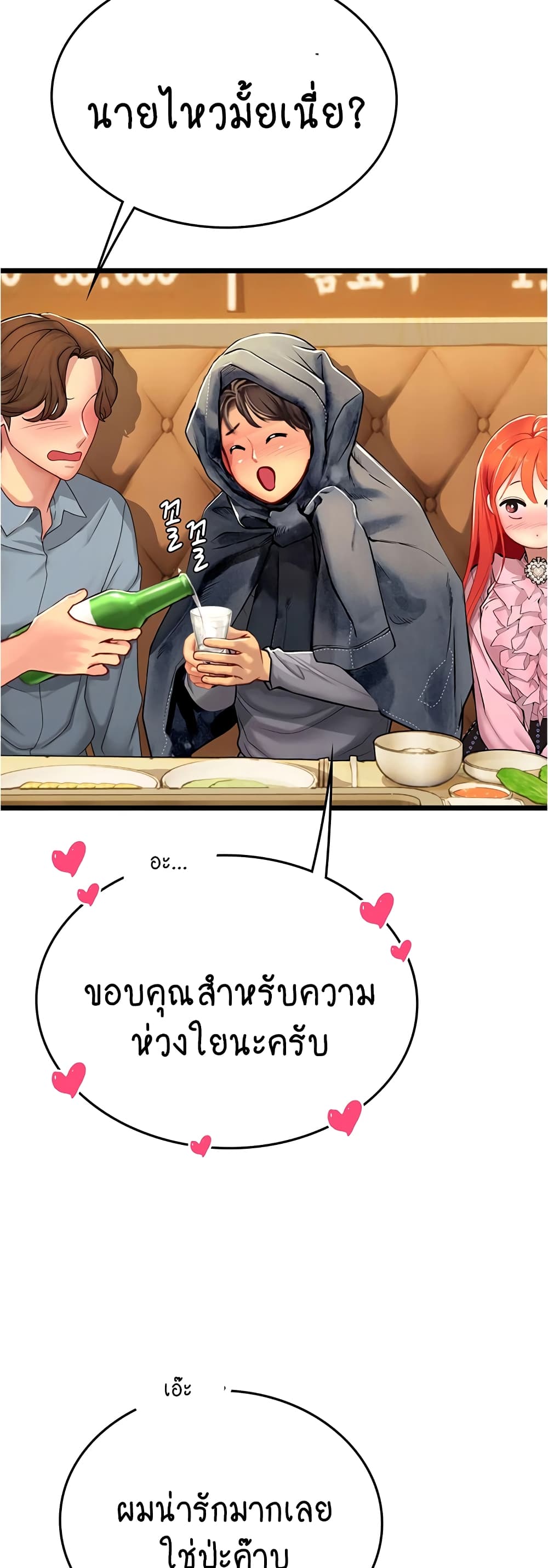 Intern Haenyeo 99-99