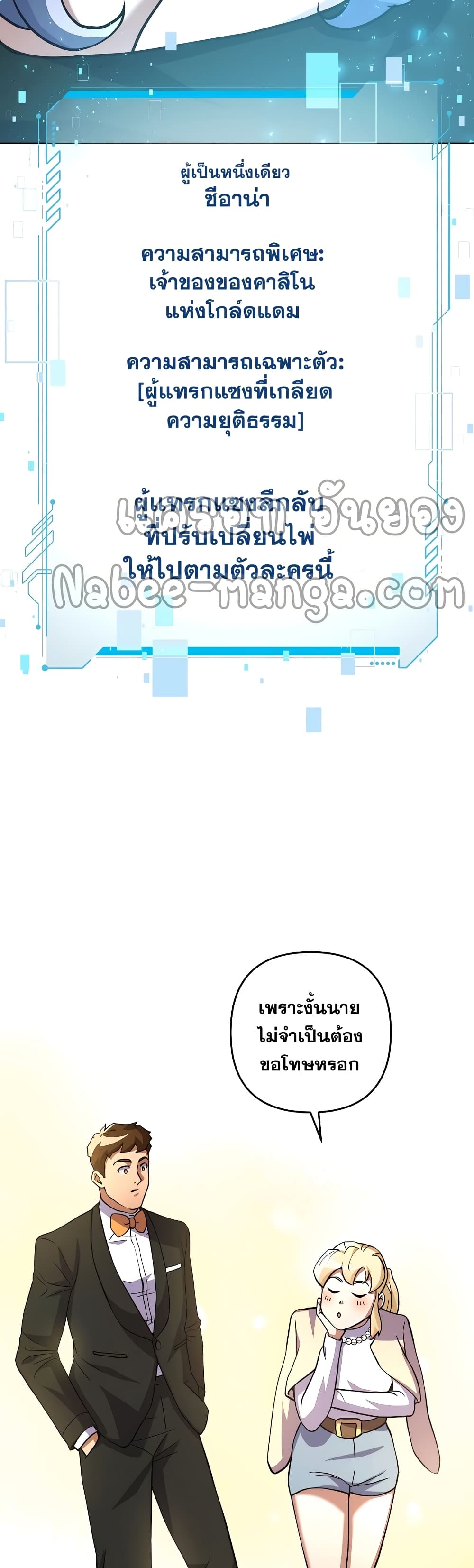 Surviving in an Action Manhwa 15-15