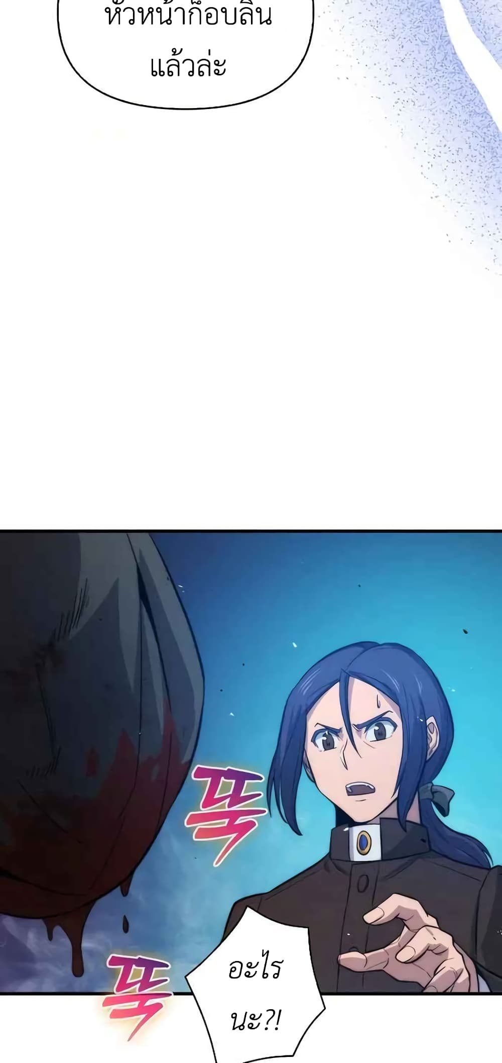 9th Class Sword Master: The Guardian of the Sword 10-10