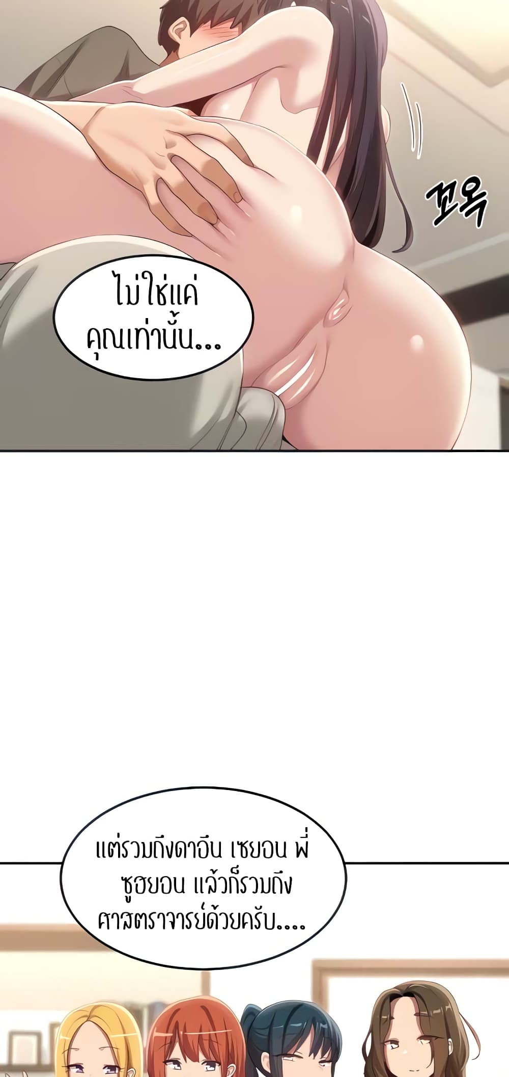 Sextudy Group 101-101
