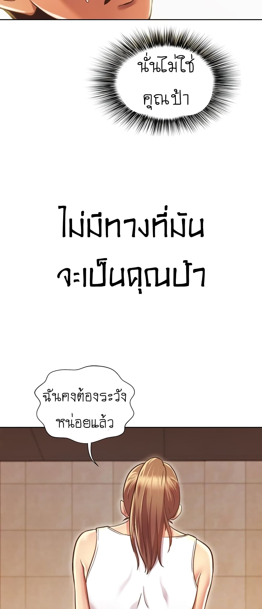 Noona's Taste 1-1