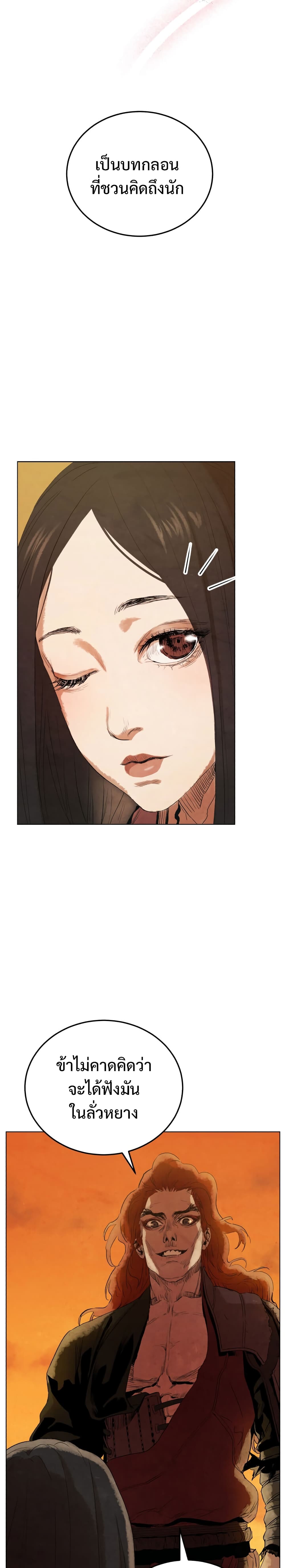 Three Kingdoms: Lu Bu's Legacy 5-5