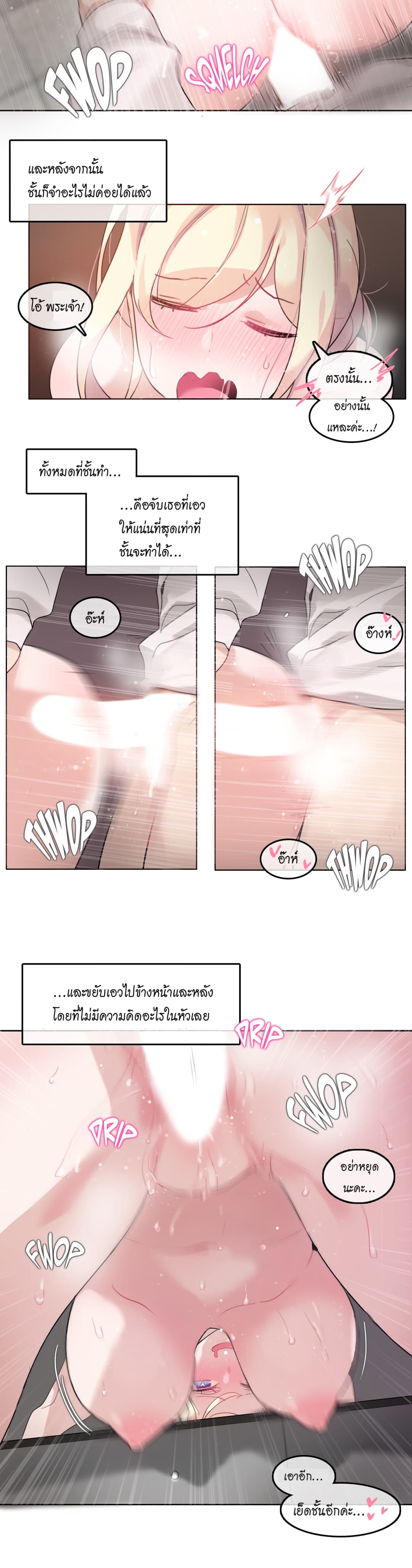 A Pervert's Daily Life 33-33
