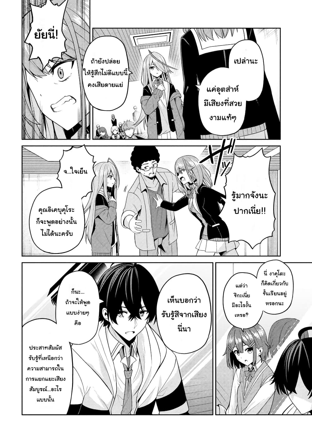 Kao Sae Yokereba I Kyoushitsu 3-3